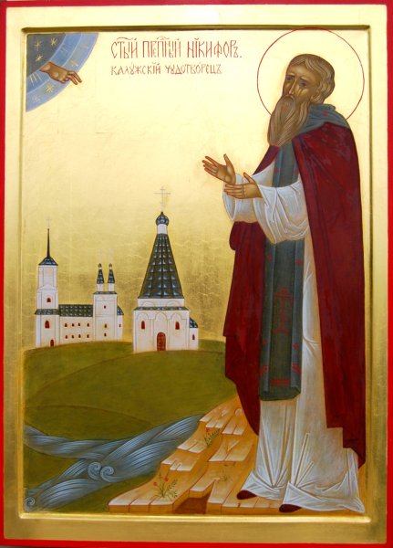 Никифоров день