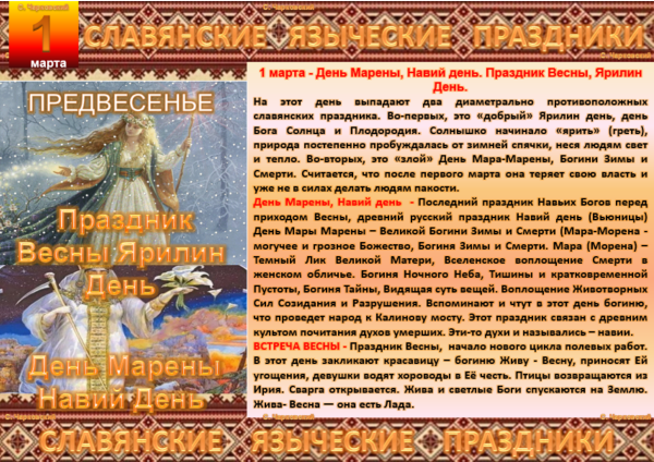 Природа ранней весной