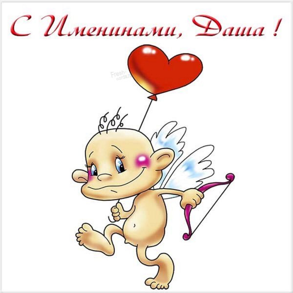 С днем ангела Марина