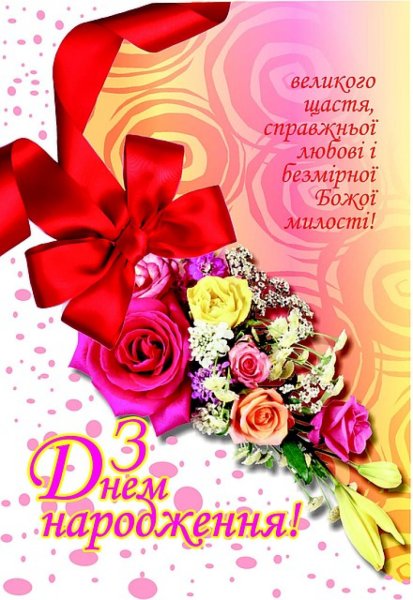 С днем рождения тренер