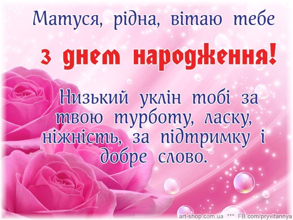 С днём рождения Надежда