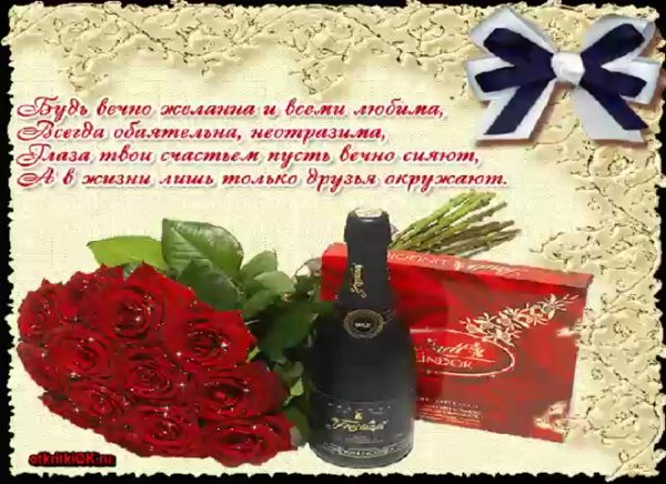 С днем народження Наталка на українській мові