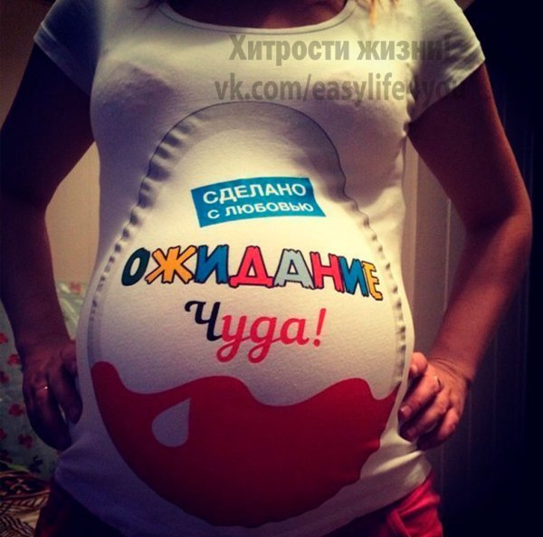 Футболка для беременных Киндер сюрприз в ожидании чуда