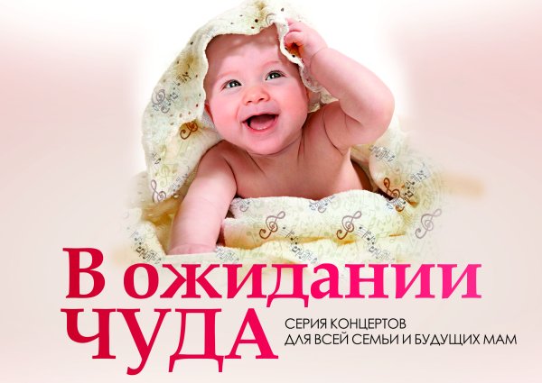 Открытка с ожиданием ребенка