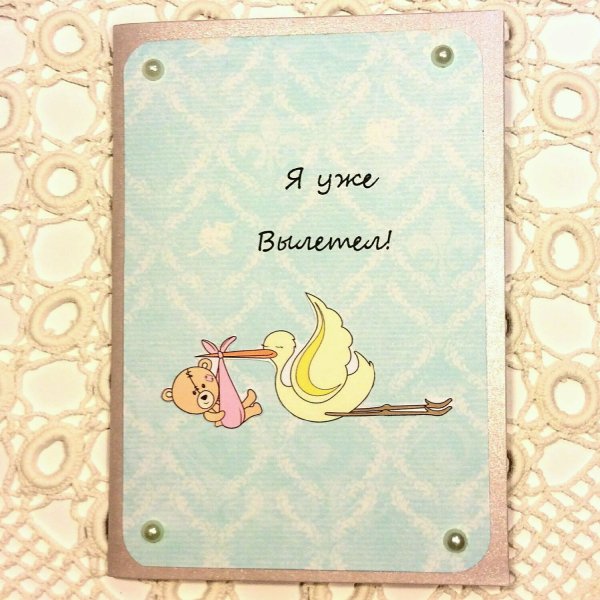 Открытка в ожидании чуда