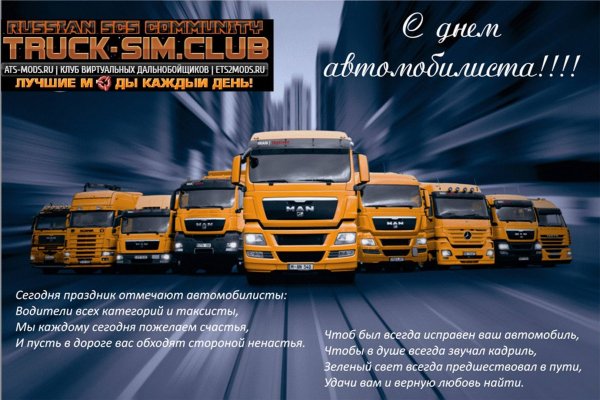 С днём автомобилиста открытки