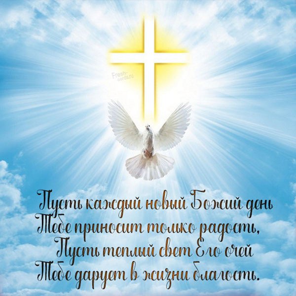 Христианские пожелания в картинках
