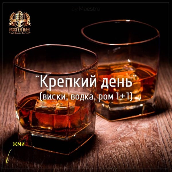Международный день виски