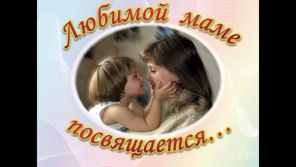 День матери в детском саду