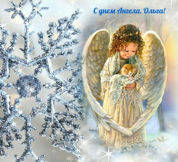 Поздравления с днём ангела