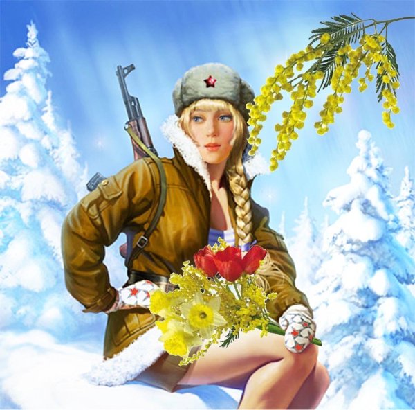 С днем защитника Отечества женщине