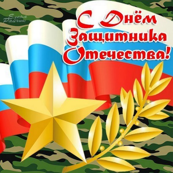 Открытка "23 февраля! Коллеге"