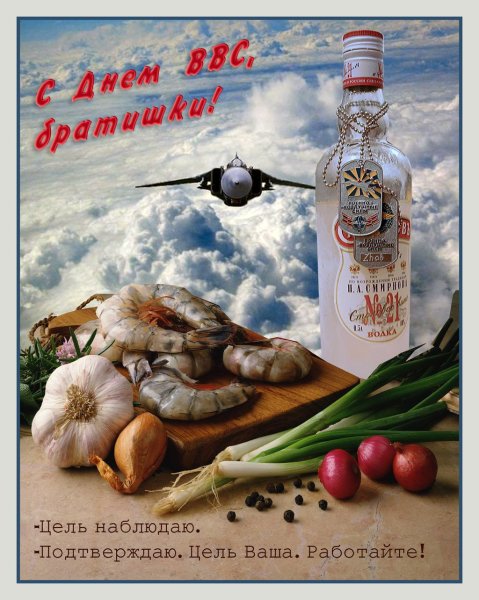 Поздравления с днём ВВС
