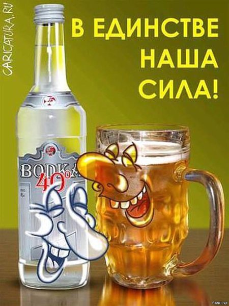 Открытки про выпивку прикольные