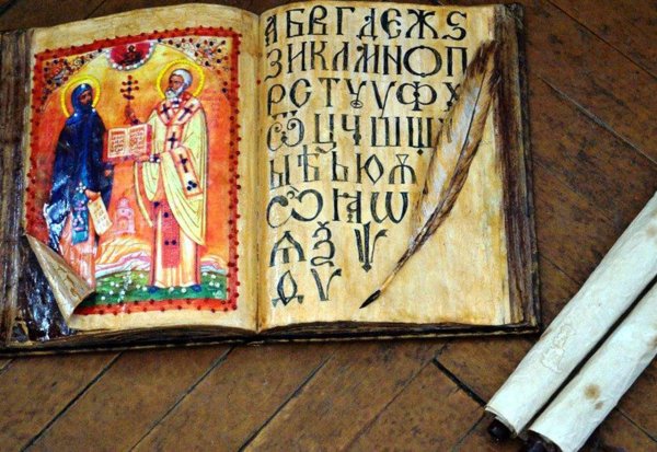 Славянская письменность