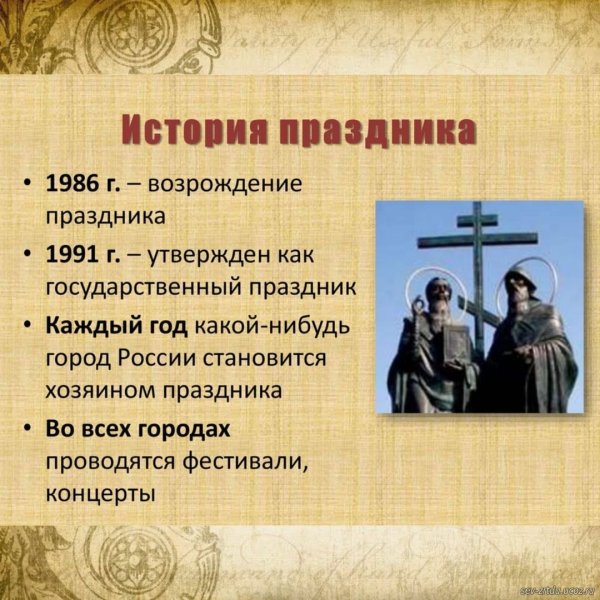 Славянская письменность и культура
