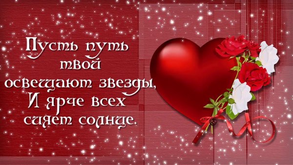 С днём рождения света красивые