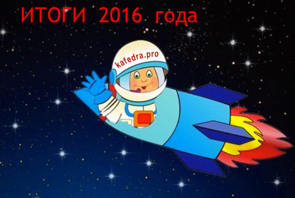 Космонавтика для детей