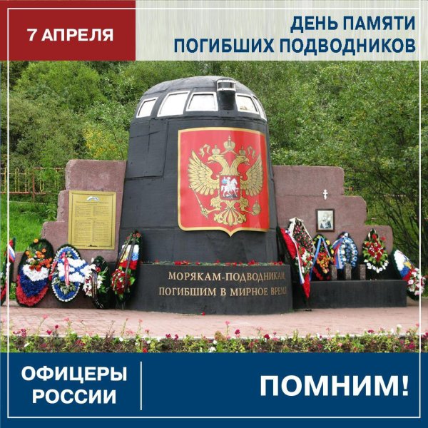 Памятник погибшим подводникам Курск Мурманск