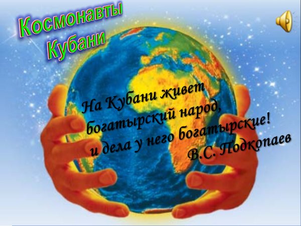 Праздник день защиты земли