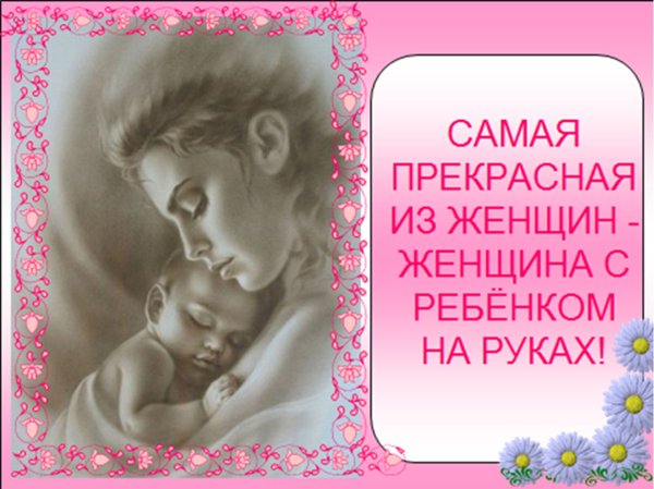 С днём матери картинки поздравления