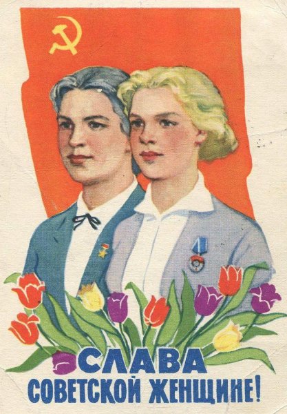 День солидарности трудящихся