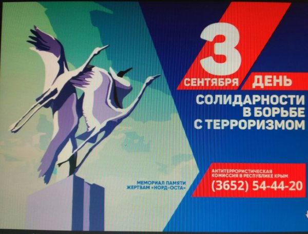 Солидарность людей