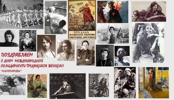 Международный день солидарности молодежи