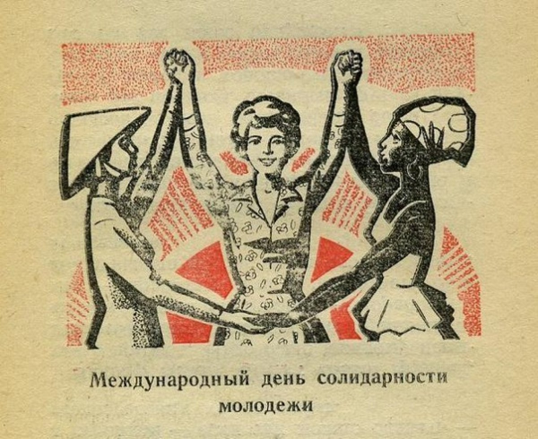 Международный женский день плакат
