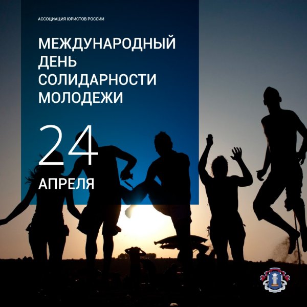 Молодежь против насилия