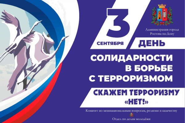 Конкурс Международному Дню солидарности