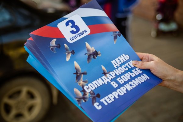 Нет терроризму