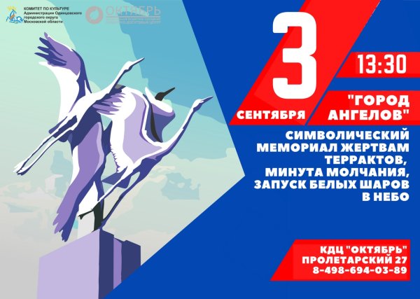 День солидарности в школе