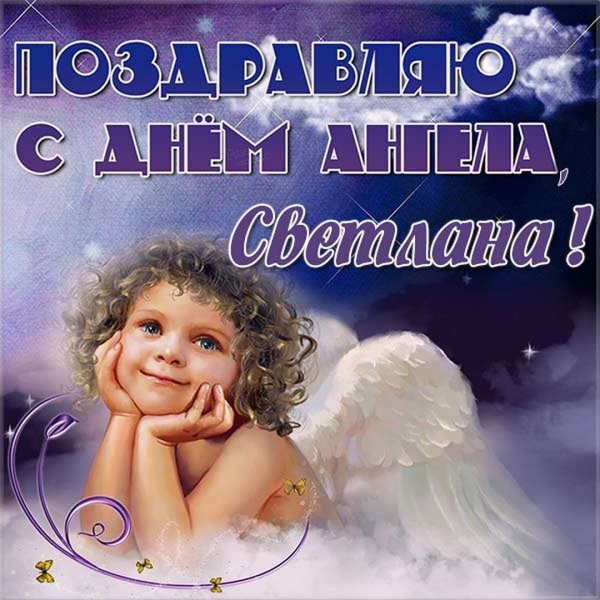 Именины Людмилы поздравления