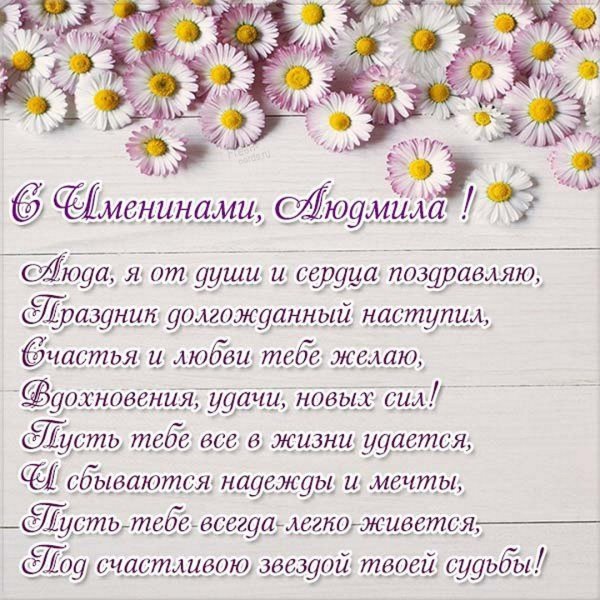 День ангела