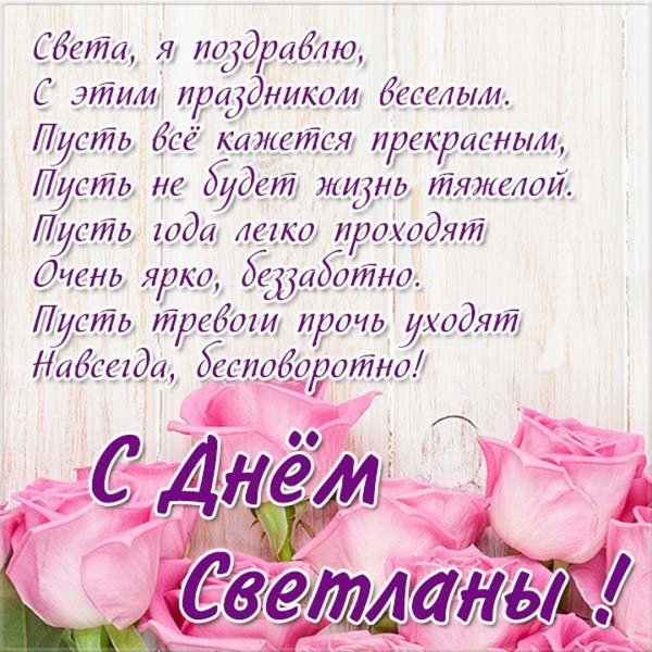 Поздравление с именинами Марины