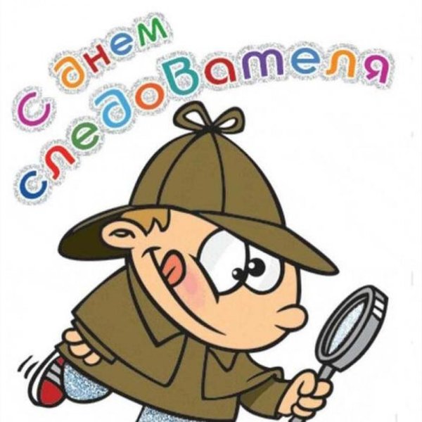 День следствия ОВД