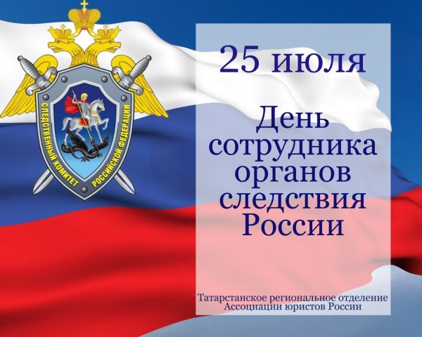 День работника следственных органов МВД 6 апреля