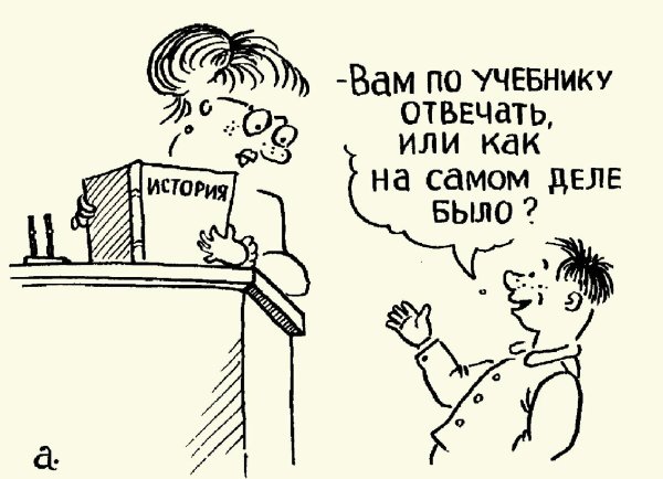 История карикатура
