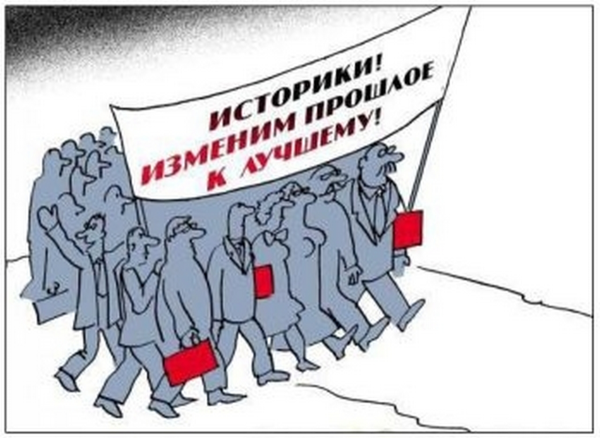 День историка в России