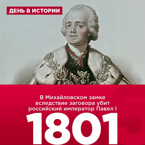 Исторические шутки