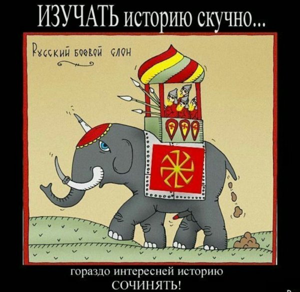 Всемирный день историка 28 марта