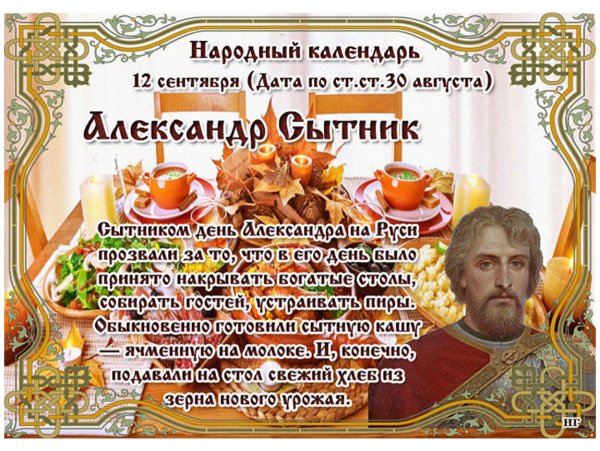 Поздравления с именинами Александр