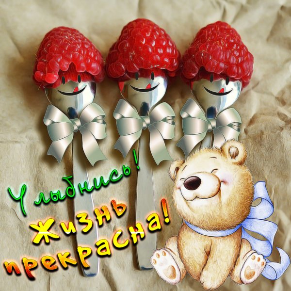 Позитивные пожелания на день