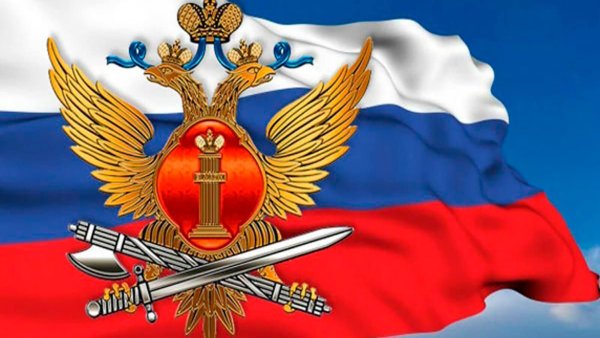 День тыла уголовно-исполнительной системы РФ
