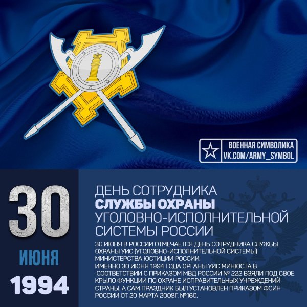 Военная символика