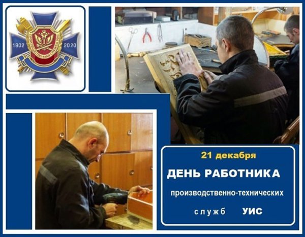С днем производственных служб