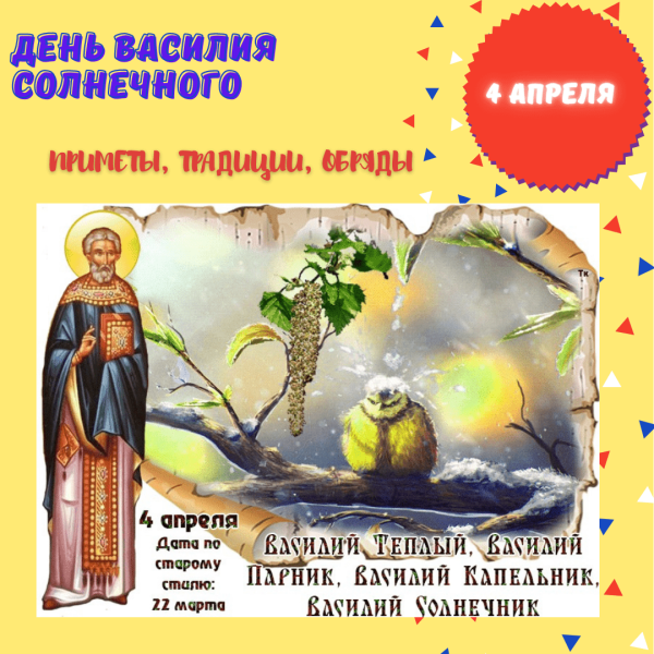 5 Апреля праздник