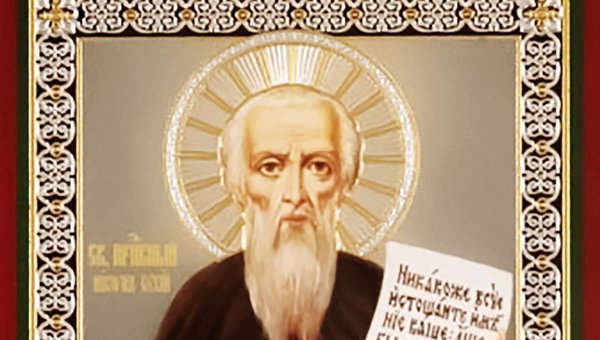 День Никона 5 апреля