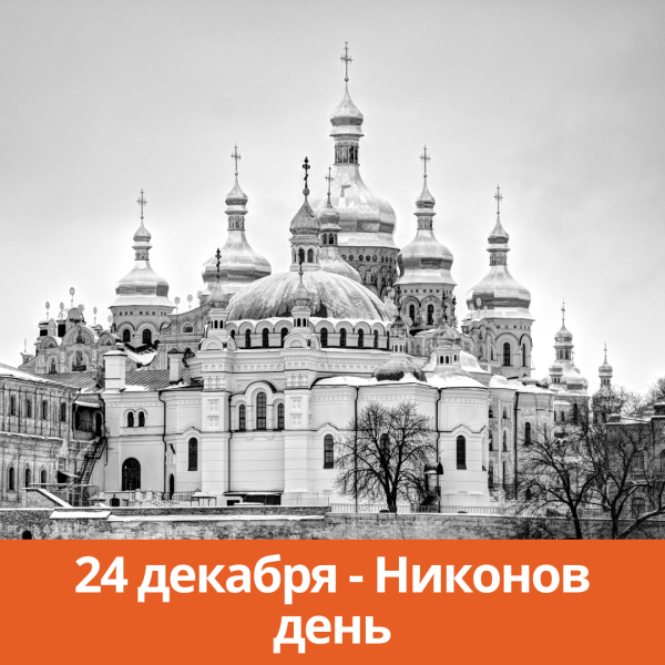 Даниил Ресславский Столпник икона
